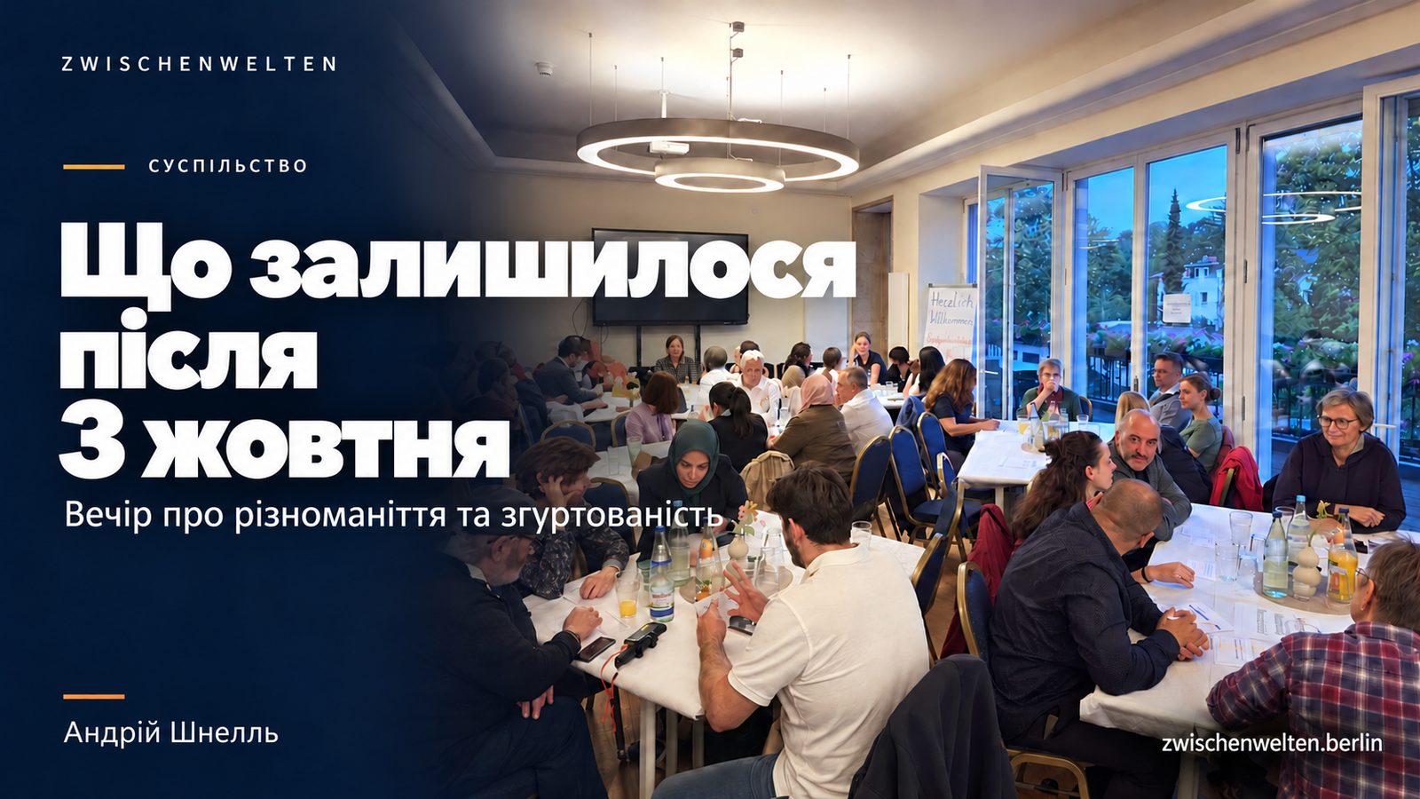 Що залишилося після 3 жовтня